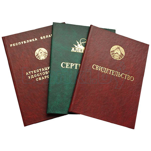 Купить диплом МИГМТ на бланке ГОЗНАК