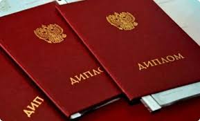 Купить диплом СПбГЭУ на оригинальном бланке 878700533