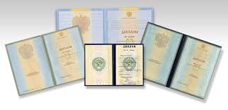 Купить диплом МАРХИ по низкой цене -567732013 Купить диплом МАРХИ по низкой цене -567732013