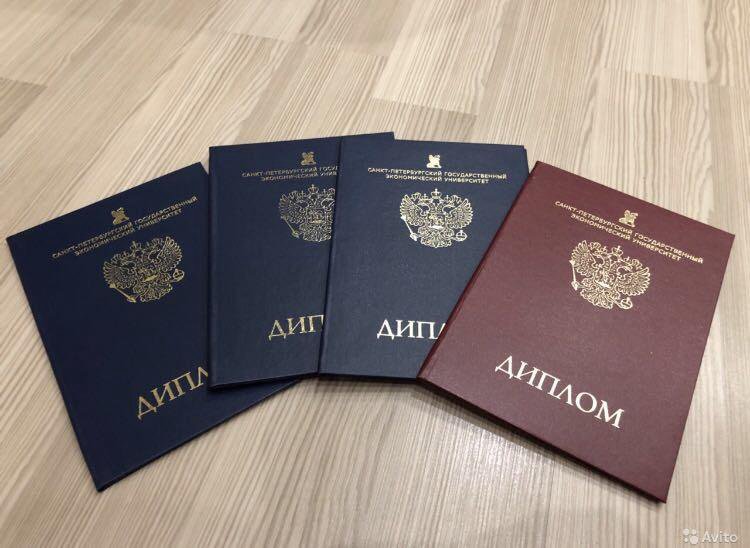 Купить диплом в Миассе недорого - Ваш надежный выбор